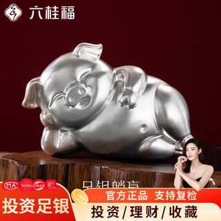 Liuguifu jewelry pure silver 9999 ornaments lying to win the zodiac pig silver investment silver ingots silver nuggets high-end business gift collection stored value pure silver lying to win the pig ornaments about 100g solid