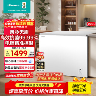 Hisense 200-liter single-temperature household freezer air-cooled frost-free first-level energy efficiency deep-freezing quick-freezing bd/bc-200s3hnkqd refrigerator