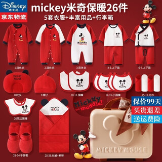 Disney baby clothes gift box autumn and winter 0-6 months newborn full-month baby meeting gift pure cotton type a maternity bag mickey mickey 26 pieces warm style leather box 66cm (3-5 months)