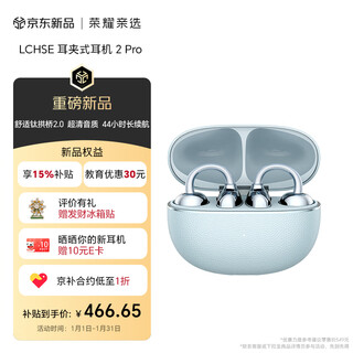 Honor personally selected ear clip-on headphones 2 pro star-same honor headphones bluetooth headset clip comfortable to wear bone conduction long battery life ultra-clear sound quality call noise reduction azure glaze