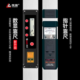 Liangchai aluminum alloy ruler 2-meter folding digital display level ruler high-precision home inspection tool electronic vertical detection ruler m upgraded pointer model 2-meter ruler + 12-piece set + diagonal ruler