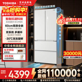 Toshiba white pearl 546 french four-door double-door zero-embedded first-class energy efficiency large-capacity refrigeration dual system multi-cycle energy-saving frost-free state-subsidized household refrigerator gr-rf546wi-pm171 zhijin white