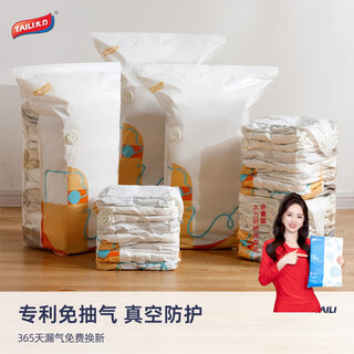 Taili air-free vacuum compression bag transparent visible bag organizer quilt clothes storage bag medium three-dimensional 50*70*30cm lucky bag 6-piece set