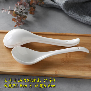 Waniot ceramic soup spoon large soup spoon household drinking spoon white porridge spoon large spoon long handle spoon extra large spoon large large spoon 22 cm (1 piece) suitable for soup bowl soup pot small casserole