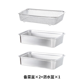 Zhong zhang shuangshan 304 stainless steel vegetable washing and draining basket large vegetable preparation plate large single slot deep basin medium basin dish draining rack set vegetable preparation basin x 2 drain basket x 1