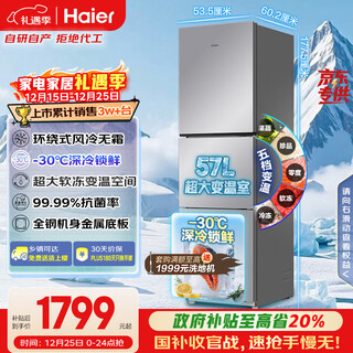 Haier true power saving 251l three-door small refrigerator black gold purification level one energy efficiency air-cooled frost-free star silver bcd-251wghc3e7wv (silver) national subsidy