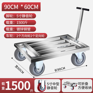 Godhammer flat square tube trolley truck express commercial truck four-wheel large foldable high load-bearing hand medium cargo 90*60 silent 5-inch wheel