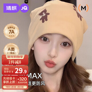 Joyncleon confinement hat autumn and winter double-layer cotton maternity hat confinement headband scarf windproof maternity hat camel jym175217