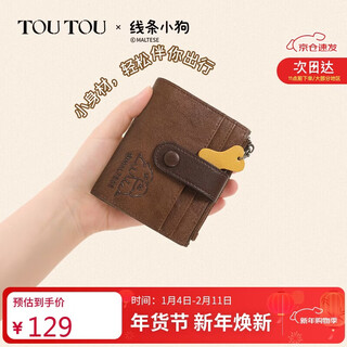Toutou2025 women's line puppy short thin card holder coin purse girl birthday new year year of the horse gift for girlfriend