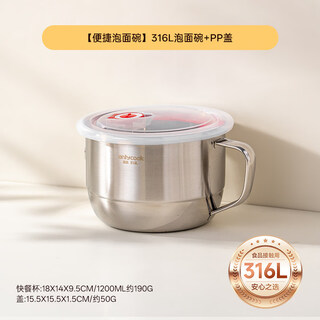 Tuojin japan imported quality 316l stainless steel lunch box, fast food cup, special layered lunch bucket for office workers to bring rice, convenient instant noodle bowl, instant noodle bowl + pp cover 316l