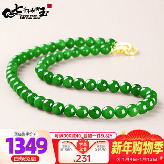 7000 years old hetian jade necklace ladies jasper jade chain with identification certificate approximately 8mm slightly black dots