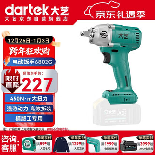 Dayi electric wrench a3 lithium battery electric wrench rechargeable impact wrench 6802g power tool occ