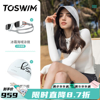 拓胜（TOSWIM）分体泳衣女防晒长袖长裤套装海边度假女士大码微胖冲浪瑜伽 【游泳三件套】泳衣+泳镜+泳帽 S