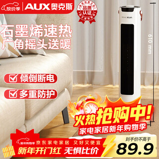 Aux heater/electric heater/electric heater household/heating appliance/electric heater heater electric heater electric fan tower graphene heater nsbe-200gs