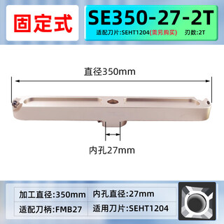 Yuechangshengle high-gloss cutterhead aluminum adjustable diameter height bridge cutterhead milling cutterhead aluminum cutterhead se350-27-2t fixed bridge type