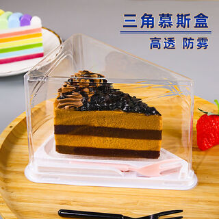 Fantasy triangular box cut into thousand layers black forest dream dragon cake roll packaging box (upgraded and thickened) 014 triangular mousse box with pink fork and anti-fog cover + 50 sets