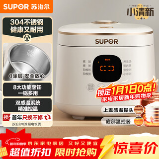 Supor mini 2 liter large capacity household 1-2 people smart multi-function rice cooker rice cooker 0-coated 304 stainless steel inner pot sf20fc945a micro pressure