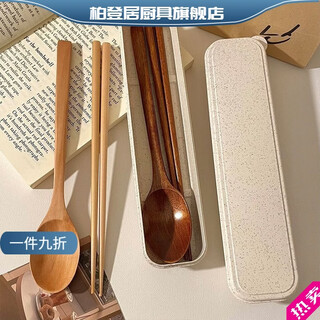 Bodenju chopsticks and spoon set wooden office worker chopsticks single portable tableware student storage box tableware three-piece set nanmu chopsticks and spoon box three-piece set