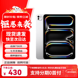 Apple ipad pro m4 chip 2024 new tablet ipad pro 11-inch silver 256g wifi version original unused