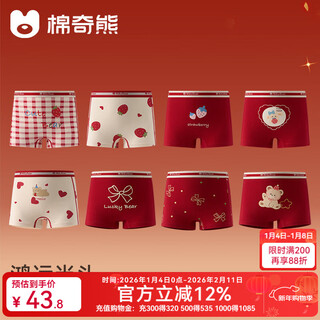 Mianqi xiong little sea blue pure cotton pants seaweed girl's zodiac year red underwear 12 years old horse year pure cotton children's red underwear m5mac03-007+m5mac03-008 natural seaweed maintenance, non-fading after hundreds of washes 110 - (height 95-110cm, weight 25-35jin jin is equal to 0.5 kg)