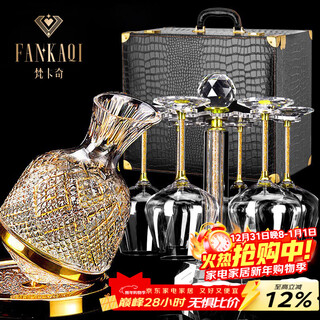 Fankaqi high-end leather suitcase crystal glass red wine glass decanter set high-end birthday wedding housewarming gift