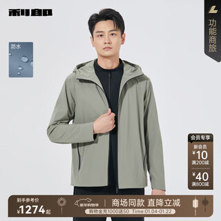 Торговый центр lilang Тот же стиль Водонепроницаемая ветровка Мужская ветрозащитная ветрозащитная куртка с капюшоном для прогулок на открытом воздухе Легкая спортивная куртка Осень 2025 Новый стиль Серо-зеленый (25qfy6041y) xl 175/92a