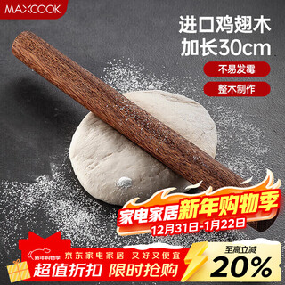 Maxcook rolling noodle chicken wing wood unpainted rolling pin pressing pin baking gadget medium size single length 30cm mcpj371