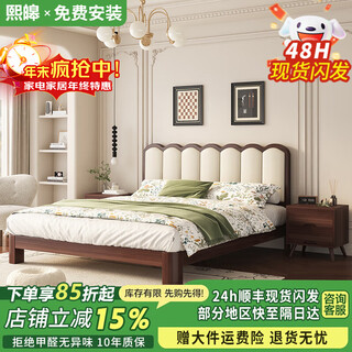 Xihao free installation walnut solid wood double bed 1.8 meters master bedroom king bed modern simple bedroom king bed walnut white soft-packed single bed 1.8 meters * 2 meters (full bed board)