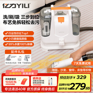 Yili vacuum cleaner household fabric cleaning machine carpet cleaning machine curtain mattress sofa spray suction stain cleaning artifact sterilization and mite removal whole house fabric deep cleaning machine 6336 multi-function vacuum cleaner/fabric cleaning machine milk stain urine stain nemesis multi-purpose vacuum cleaner + 30-day free trial + 6 periods of interest-free + one-year quality damage replacement