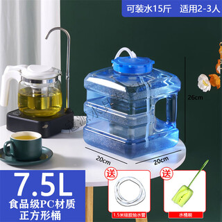 Pure water bucket food grade kung fu tea set water storage household mineral water tea table pure water drinking empty tea table purchasing 7.5 liter square bucket thickened pc tea bucket