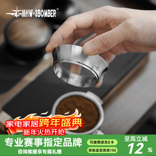 Mhw-3bomber bomber coffee machine powder receiving ring 304 stainless steel powder receiving device quantitative anti-flying powder stainless steel powder receiving ring-silver-58mm universal