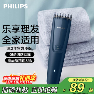 Philips (philips) smart electric hair clipper for adults and children, birthday and christmas gifts for men, boyfriends, and husbands hc3688