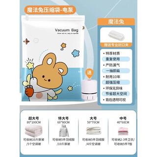 Wing huan vacuum compression bag thickened storage clothes and quilts vacuum household clothes and quilts special bags for down jackets electric air pump set (applicable to 99 compression bags on the market) recommended combinations 3 extra large 3 extra large 3 large
