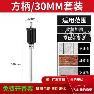 Diaohuang turns the head to drill holes through the wall. the wall hole drill drill bit air-conditioning electric hammer concrete impact drill brick wall in seconds to penetrate the reinforced concrete post 330mm long square handle set 30mm (six-point pipe)