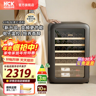 Hck husky 115/130 liter vertical refrigerator retro red wine cabinet constant temperature and humidity first-class energy efficiency home living room embedded display tea preservation red wine sc-130rda mysterious black丨newly upgraded frequency conversion energy saving丨storage 49 bottles of wine 130 liters