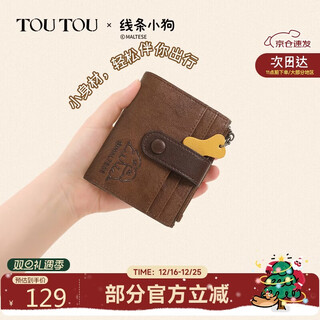 Toutou2025 women's line puppy short thin card holder coin purse girl's birthday christmas gift for girlfriend