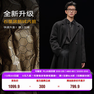 Piaget zall high-end all-wool double-sided woolen coat 100% men's 2025 autumn and winter new mid-length commuter men's coat moon night black (mid-length) second generation - graphene/goose down lining m (170)