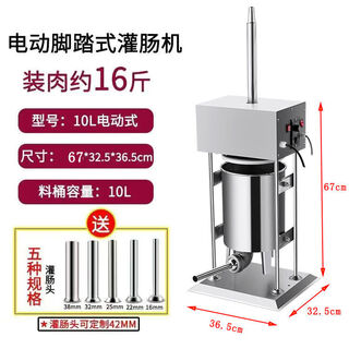 Other manufacturers directly sell electric large sausage filling machine for commercial use, fully automatic small sausage filling canned ham sausage machine for home use, electric luxury 10l sausage filling machine, 16 jin jin is equal to 0.5 kg