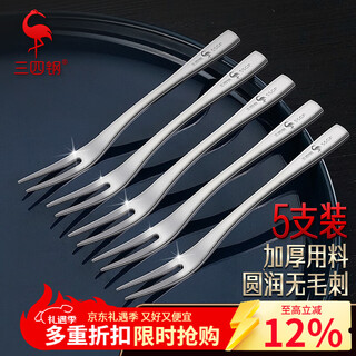 Sansi steel 316l fruit fork stainless steel children's fork thickened cake fork western food fork baby fork cutlery set 5 pieces