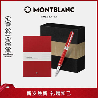 Montblanc montblanc red notebook + bened red pen gift box set new year's gift