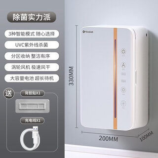 Tuojin imported quality chopstick sterilizer from germany, wall-mounted household tableware storage box, chopstick cage, uv drying chopsticks, elegant white, smart_air drying and dehumidification