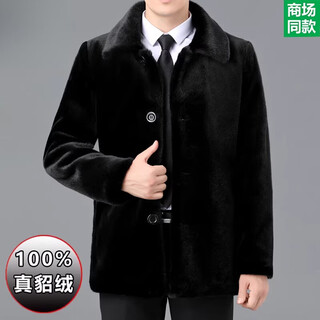 Lilanz official genuine mink coat men's winter thickened haining mink fur whole mink fur one-piece jacket lapel black/button short - flagship model 3xl 190 recommended 165-180 jin jin equals 0.5 kg