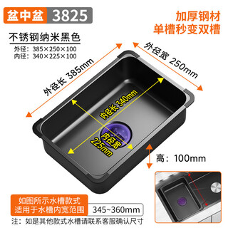 Pupan stainless steel sink basin in basin drain basket deepens small basin household kitchen large washbasin bowl single slot to double slot stainless steel black basin in basin outer diameter size 38.5x25x10