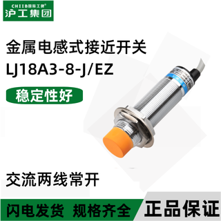 Shanghai industrial induction proximity switch lj18a3-8-j/ez ac 220v two-wire two-wire normally open ac36v380v 36vac