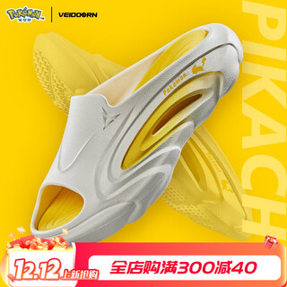 维动（VEIDOORN）宝可梦联名运动拖鞋发泡男女夏季外穿凉拖厚底篮球拖鞋防滑潮 皮卡丘款白黄【官方联名】 44-45