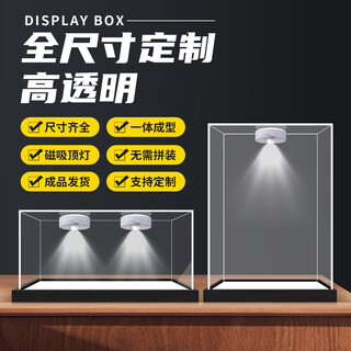 Integrated acrylic display box with magnetic light suitable for lego model building blocks and dolls blind box storage box inner diameter size height 20cm finished product inner diameter length and width 40*20cm