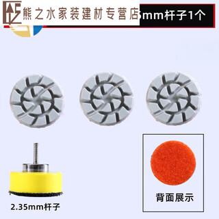 Shizhi jade polishing water grinding tablets jadeite and hetian jade agate raw stone small 1-inch electric polishing tool artifact 1500 mesh 3 pieces + 2.35mm pole 1