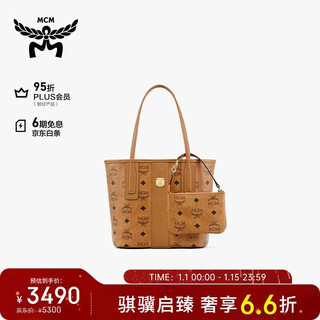 Mcm liz mini reversible mother tote bag shoulder bag cognac color gift