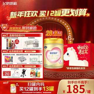 Feihe zhen aibeihu infant milk powder stage 3 (1-3 years old) 900g*6 lactoferrin 28 days fresh delivery