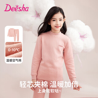 Deesha 280g three-layer quilted circulation temperature-locking girls' thickened half-high collar underwear autumn clothes and autumn trousers set lotus root letter 110